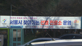 구로 외국인 노동자 밀집지역에 찾아가는 선별진료소 운영