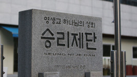경기 134명…부천 영생교발(發) 추가 확진 16명