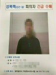 헤어진 여성 감금폭행 30대에 ‘징역 30년’ 선고…살인미수 인정