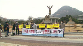 여행업 비대위 “생존절벽 상태…관광산업 재난업종 지정 촉구”