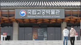국립고궁박물관 “문화로 행복한 삶 구현에 주력할 것”