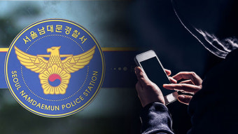 “노출 사진 유포하겠다며 협박”…SNS 채팅방 운영자 추적 중