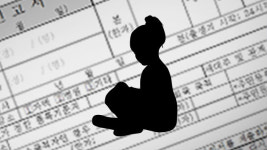 출생신고 못 하고 숨진 ‘8살 여아’ 이름 갖게 돼