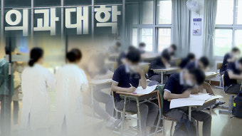 ‘지방 의대·약대·간호계열’ 지역인재 선발 의무화…전문대학엔 전문기술석사 도입