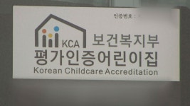 정부 인증 어린이집에서 아동학대…“10분 만에 식판 걷고, 거칠게 잡아당기고”
