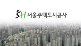 서울주택도시공사, 2010년 이후 모든 사업지구의 직원·가족 토지보상 여부 전수조사
