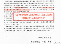 [특파원 리포트] 이번엔 세계 첫 ‘소녀상 공원’…日우익 “계획 단계부터 저지”