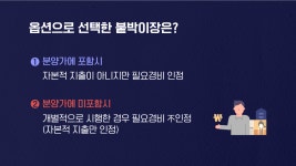 [속고살지마] 챙겨놓은 인테리어 영수증, 절세에 ‘효자’