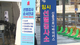 안성 축산물 공판장 관련 마장축산물시장 선제검사…서울 138명 확진