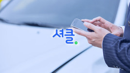 AI 기반 수요응답형 대중교통서비스 ‘셔클’ 은평구에서 정식 운행