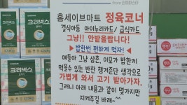 “맘 편히 배부르게!”…‘선한 영향력 가게’는 계속됩니다