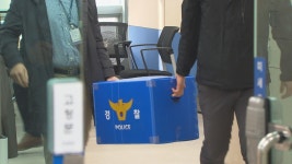 일광신도시 상가 용지 입찰 “전산 조작”…부산도시공사 ‘압수수색’