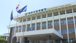 대마원흥자판기 | 게스트하우스서 대마 흡연…업주 등 7명 입건