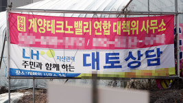 경찰, 계양 신도시 토지거래자 일부 입건…‘투기 의혹 확인’