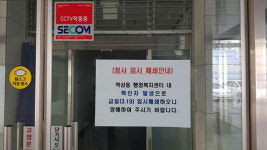 용인시, 직원 확진 ‘역삼동 행정복지센터’ 오늘 하루 폐쇄