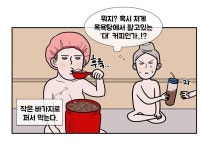 진주의 목욕탕에선 무슨 일이 일어났나?