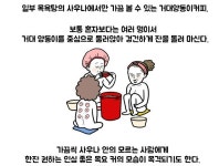 진주의 목욕탕에선 무슨 일이 일어났나?