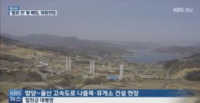 [취재후] 개발 발표 직전, 땅 사들인 군의원 가족 ‘우연’인가요?