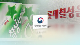 ‘저가 공급·판촉사원 비용 부담’…롯데칠성, 자본잠식 와인 자회사 ‘부당지원’