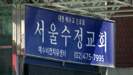 교회·어린이집·음식점·장례식장 등 고리로 한 집단감염 이어져
