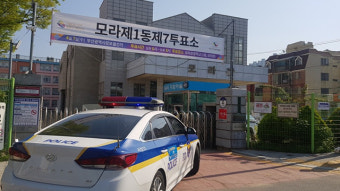 부산, 투표소 소란 행위 잇따라…경찰 경력 집중 배치