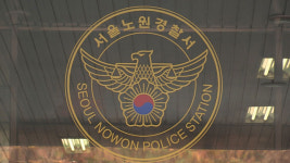경찰, 아버지에게 흉기 휘두른 20대 딸 체포