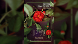 국내 최초 컬러영화 <이국정원> ‘더빙쇼’로 재탄생