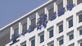 [단독] 검찰, ‘200억 원대 사기 혐의’ 용인시 지역주택조합 등 10곳 압수수색