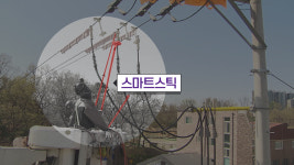 골병드는 배전노동자들…그들의 현재 또는 미래