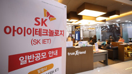 인바이오텍(주)-중복 - 1429 | ‘중복 청약 막차’ SKIET 공모주 오늘부터 청약