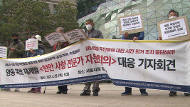 양동 쪽방촌 주민들 “민간 개발로 강제로 쫓겨나” 주거대책 요구