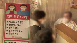 방역당국 “요양병원·시설 접촉면회 위한 세부지침 마련 중”