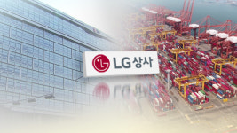 LG상사 1분기 영업이익 1천133억 원…분기 기준 역대 최대