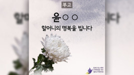 일본군 위안부 피해 할머니 별세…생존자 14명