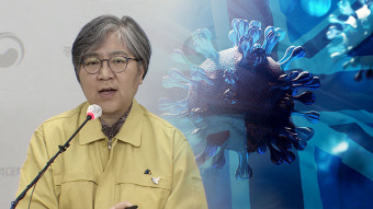 정은경 “부울경 등에서 변이 바이러스 우려, 차단 주력”