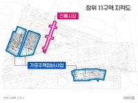‘강북 뉴타운’ 부활? 재개발 구역들의 속마음은…