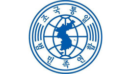 검찰, 범민련 남측본부 간부 등 2명 국보법 위반 기소