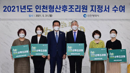 ‘인천형 산후조리원’ 5곳, 내일부터 운영 개시