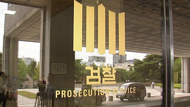 한미 공조로 드러난 주한미군 시설 입찰 담합 사건, 관련자 12명 재판에 넘김