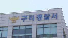 아파트에 설치된 줄에 배달기사 걸려 넘어져…경찰 수사