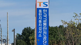 “10월부터 자동차등록증 없어도 자동차 검사 가능”