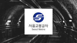 ‘경영난’ 서울교통공사, 1천 539명 인력 감축안 노조에 제시