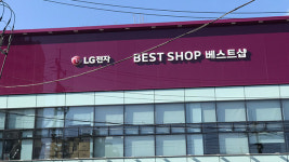 LG베스트샵 아이폰 판매 검토에 이통유통점 반발…동반위에 서한