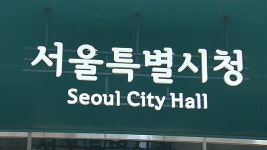 서울시, 장애인활동지원사 2만명에 마스크 등 방역물품 지원