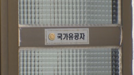 70년 만에 돌아온 아버지의 무공훈장