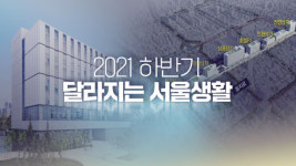 한강 교량 투신 AI로 잡는다…세운상가 일대 공중보행길 연결