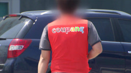 쿠팡 안성물류센터 노동자 1명 쓰러져…“냉방시스템 없어”