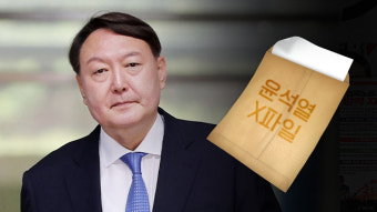 검찰, ‘윤석열 X파일’ 작성자 고발 사건 경찰로 이송