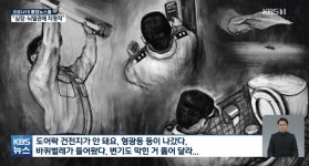 경비원이 하인은 아니잖아요?…택배 배달·대리주차 금지