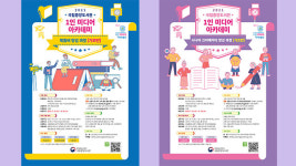 북튜버도, 어르신도 환영해요!…국립중앙도서관 1인 미디어 아카데미 운영